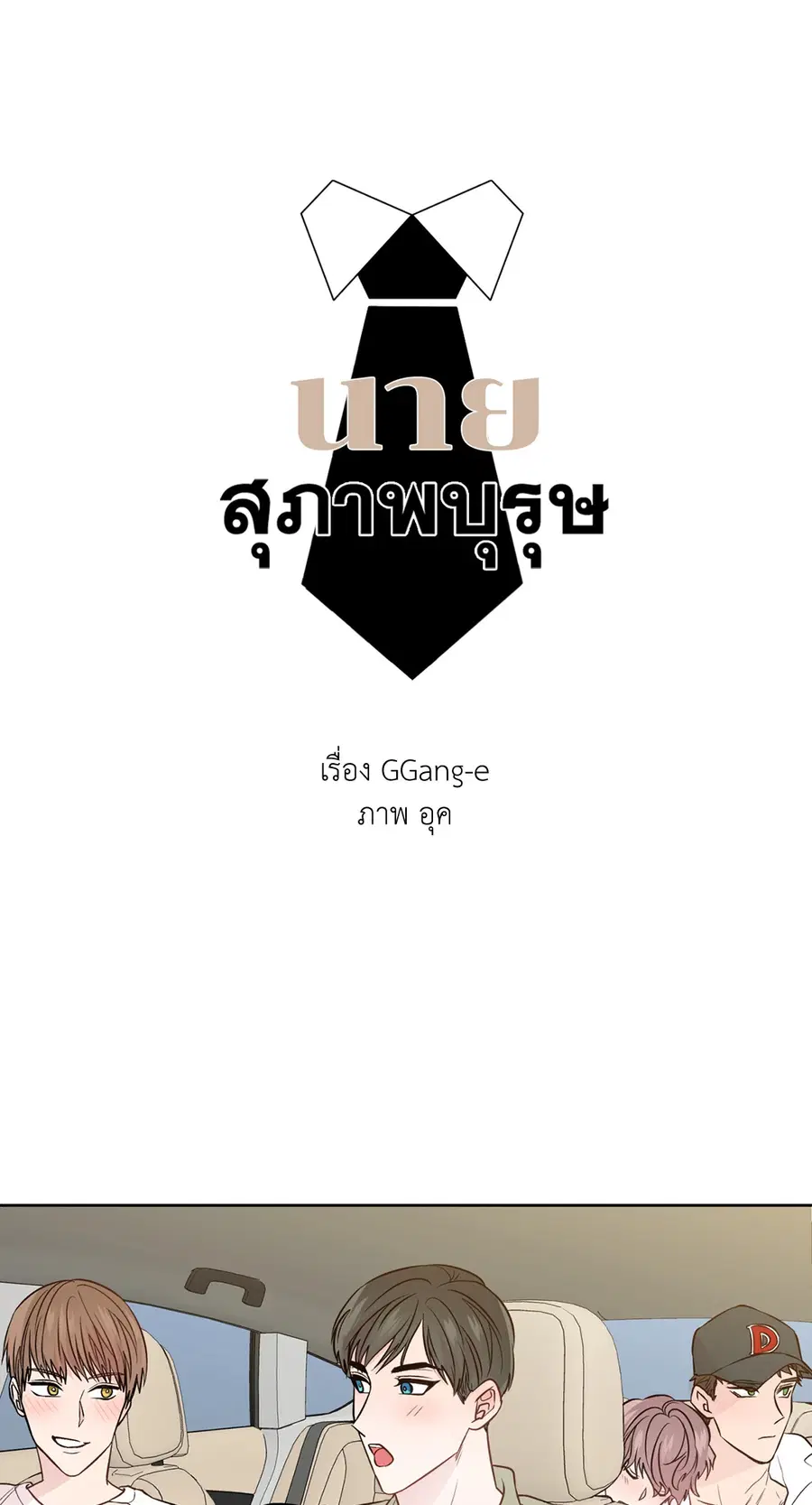 A Man of Virtue ตอนที่ 102.17 — page 25 of 42