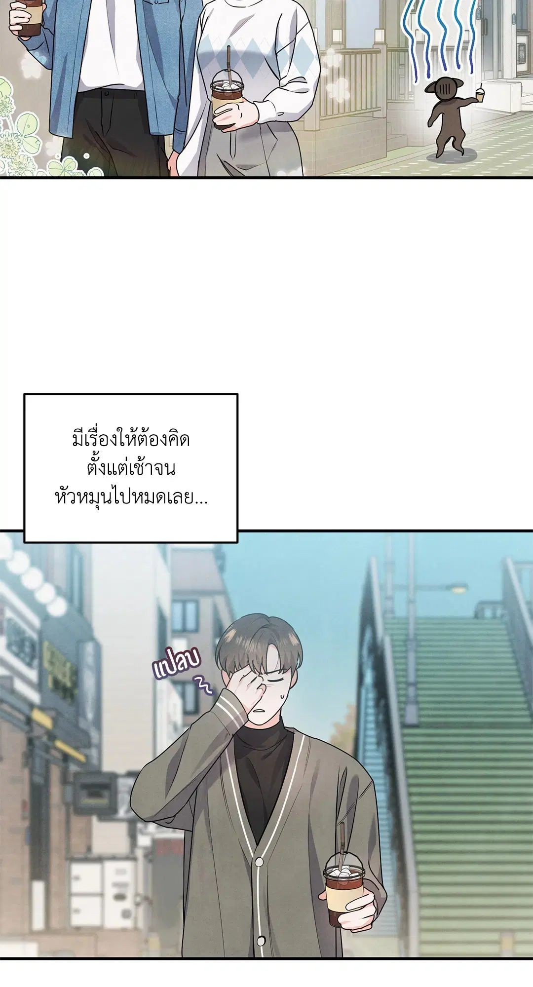Roses and Champagne ตอนที่ 7 — page 36 of 61