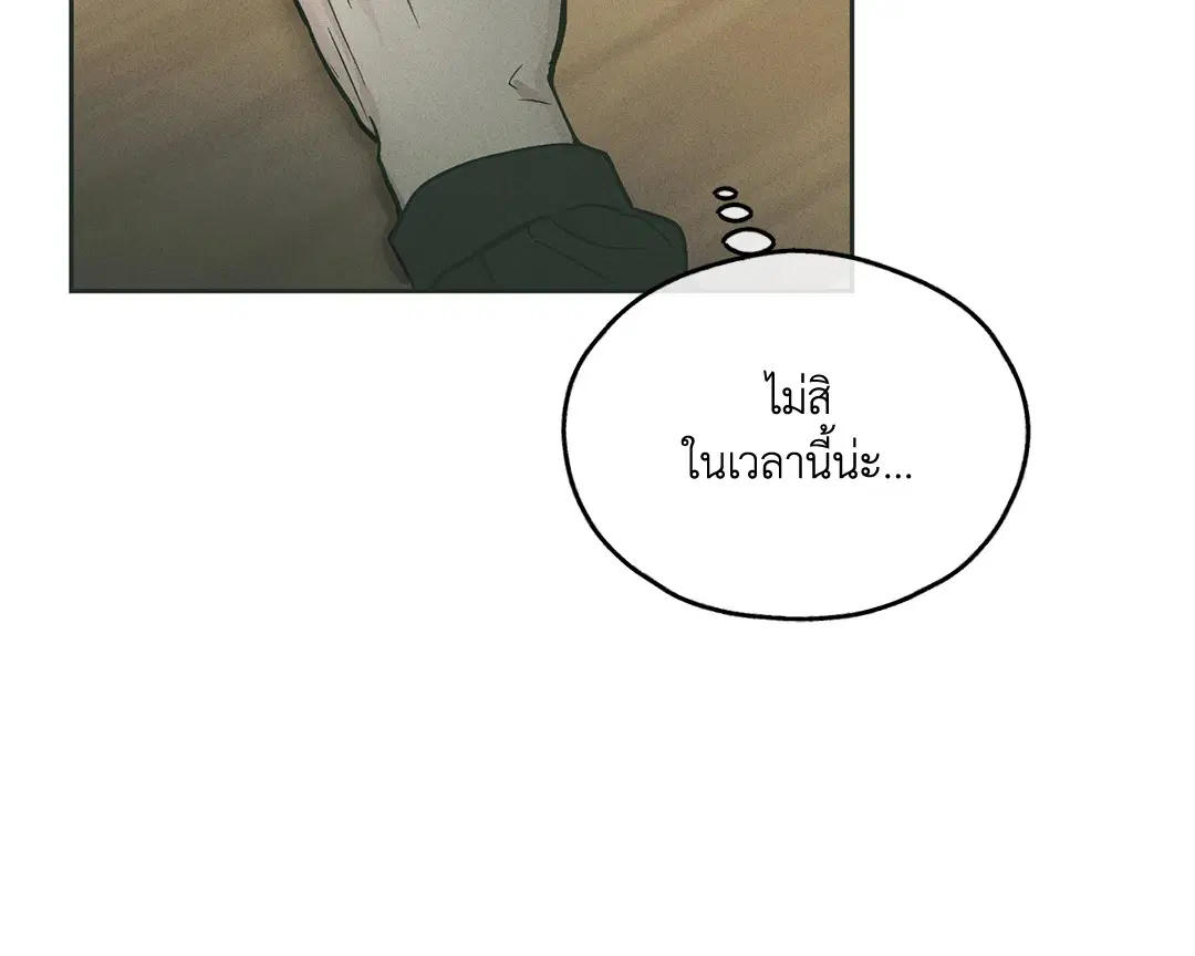 PAYBACK ตอนที่ 37 — page 24 of 98