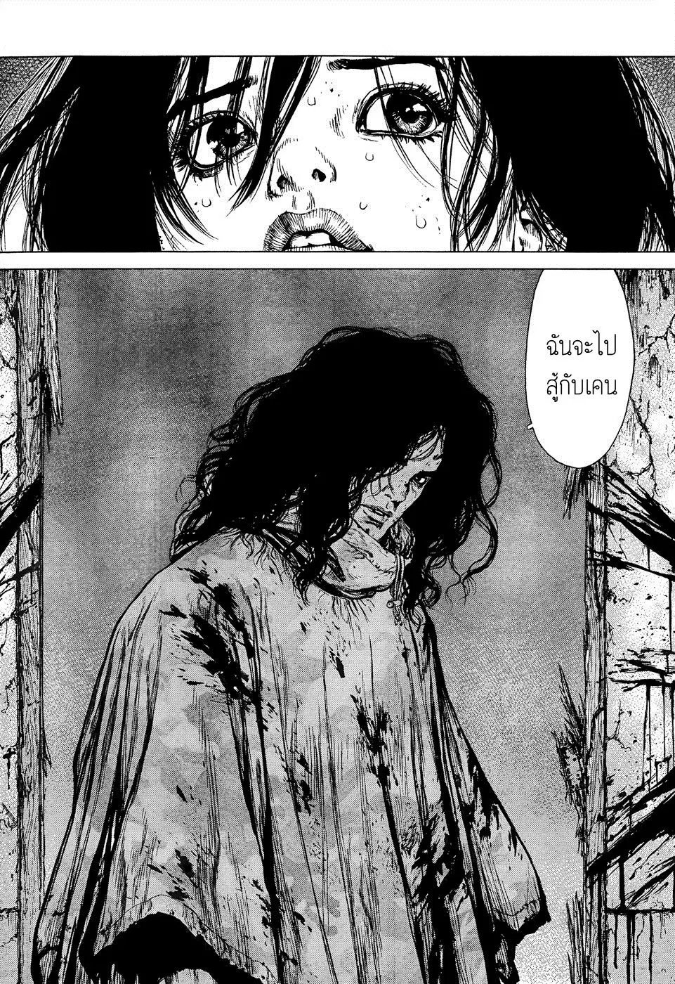 Sun-ken Rock ตอนที่ 106 — page 22 of 25