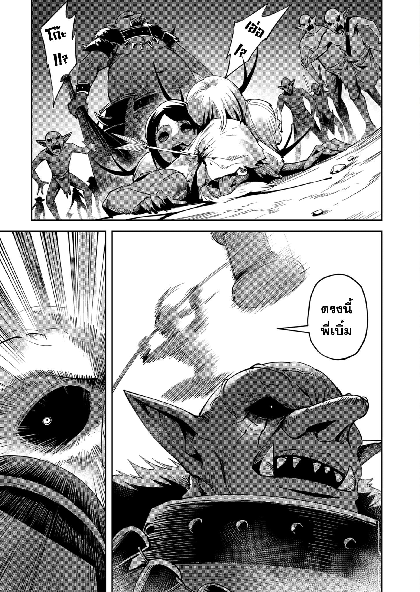 Kichiku Eiyuu Savage Hero วีรบุรุษปีศาจ ตอนที่ 22 — page 17 of 20