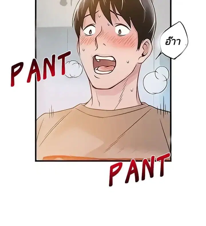 Weak Point ตอนที่ 9 — page 25 of 37