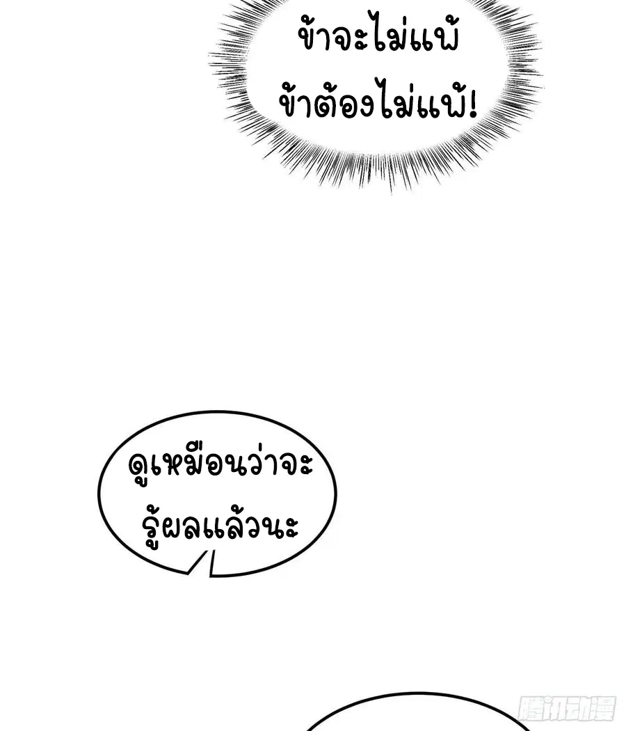 Wu Ni ตอนที่ 95 — page 19 of 42