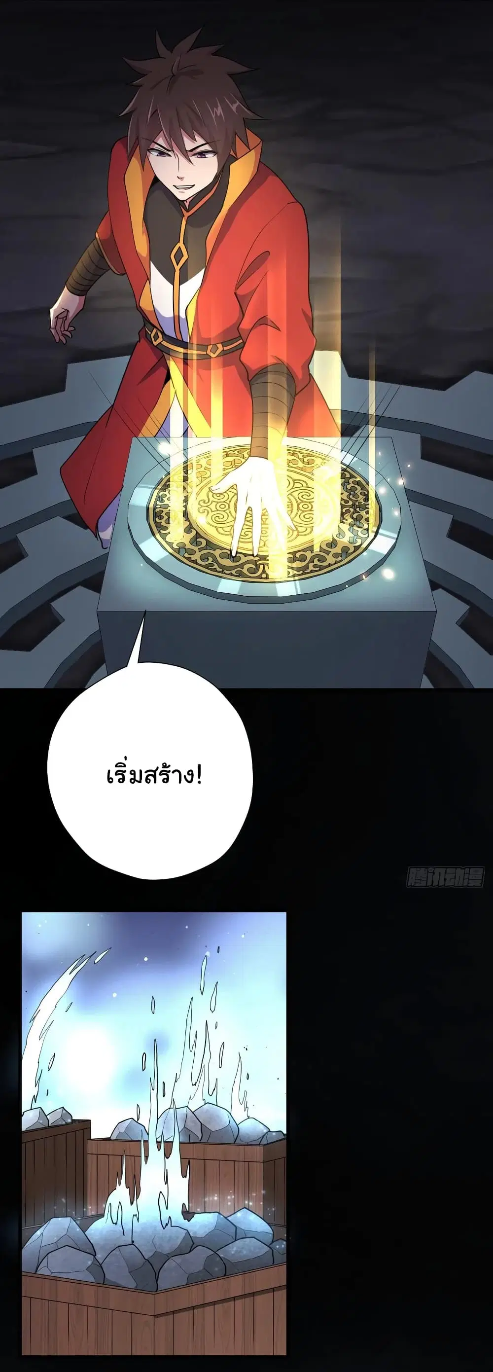Super Harem Card ตอนที่ 91 — page 4 of 27