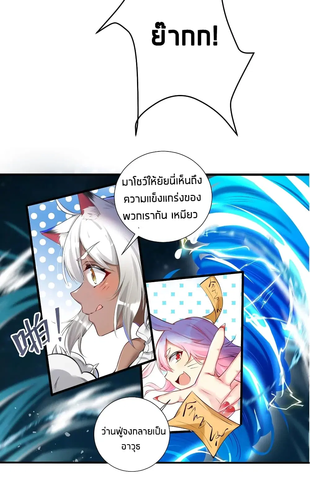 What Happended? Why I become to Girl? ตอนที่ 44 — page 10 of 33