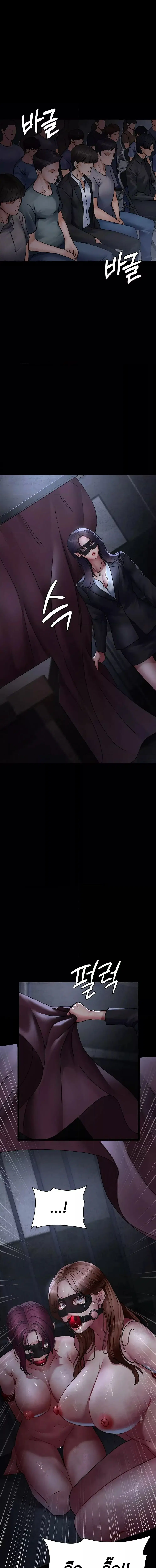 Night Hospital ตอนที่ 65 — page 20 of 22