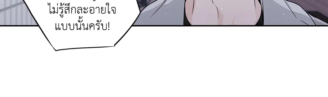 Love is an Illusion! – ซูเปอร์สตาร์ ตอนที่ 45.18 — page 18 of 49