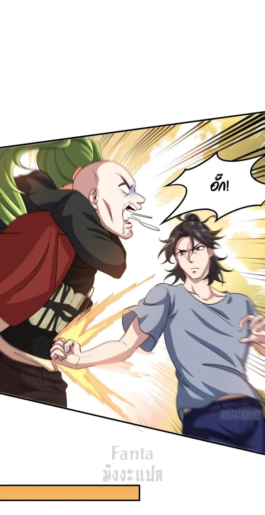 Dragon King Hall ตอนที่ 191 — page 6 of 38