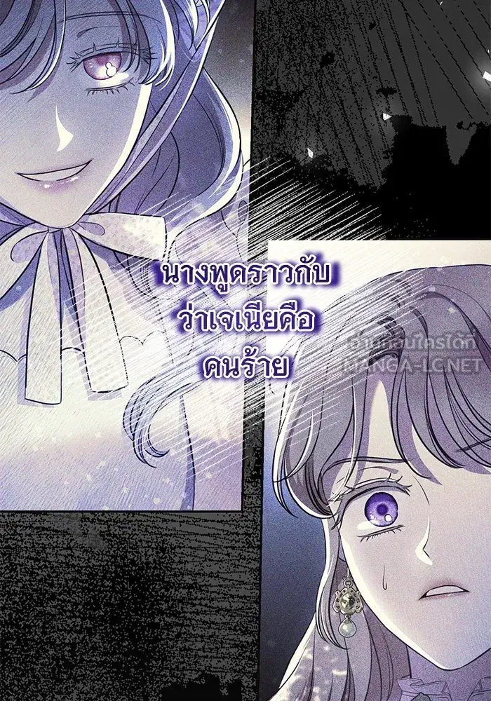 To My Husband’s Mistress ตอนที่ 51 — page 6 of 119
