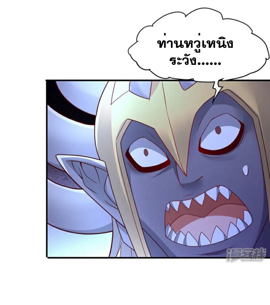 Wu Ni ตอนที่ 385 — page 26 of 34