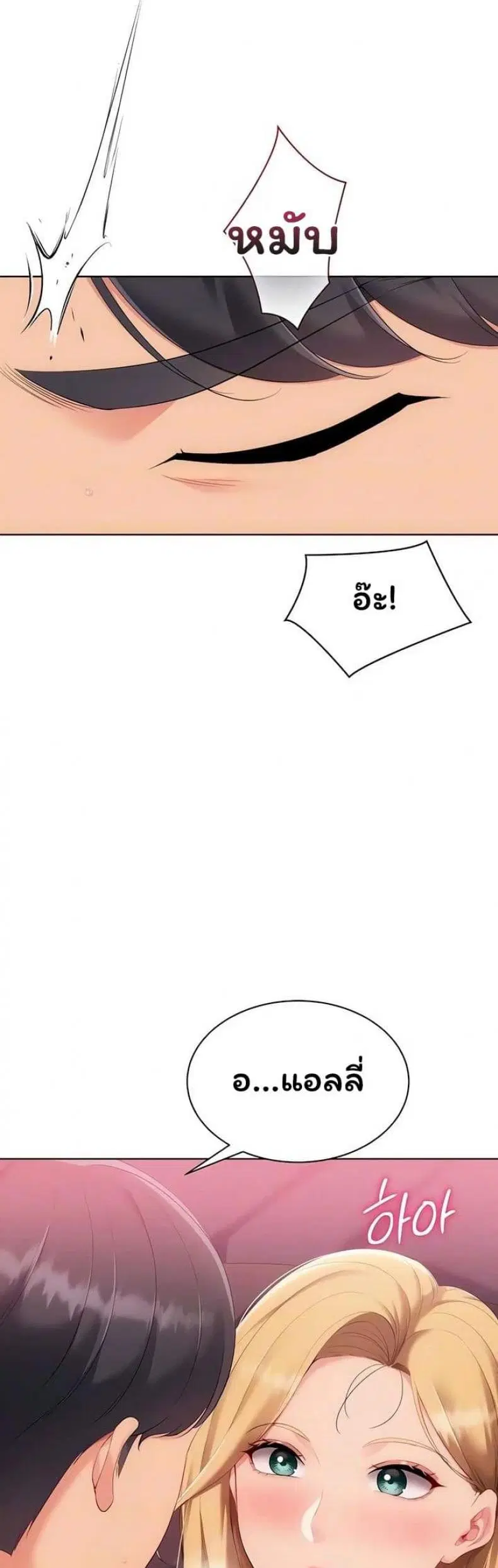 Set It! ตอนที่ 91 — page 9 of 50