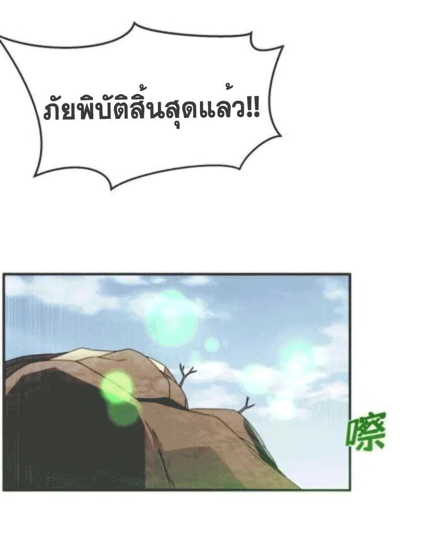 Wu Ni ตอนที่ 209 — page 24 of 36
