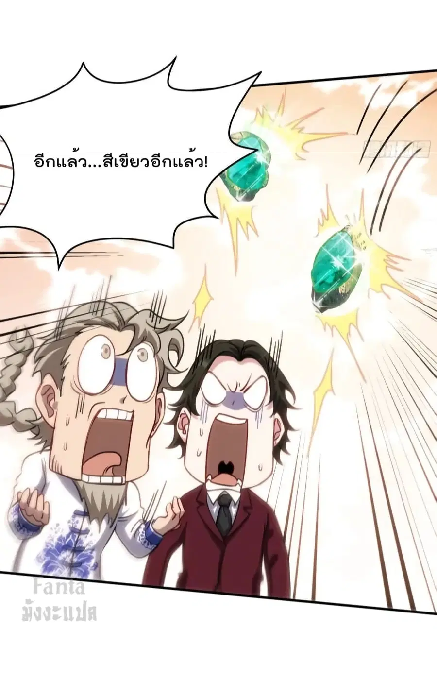 Dragon King Hall ตอนที่ 179 — page 6 of 33