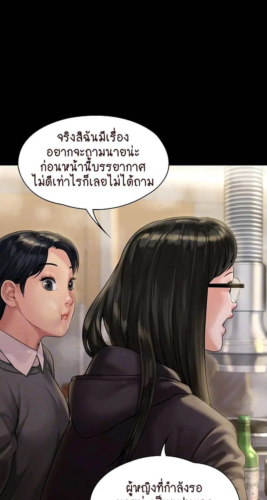 Queen Bee ตอนที่ 166 — page 13 of 75