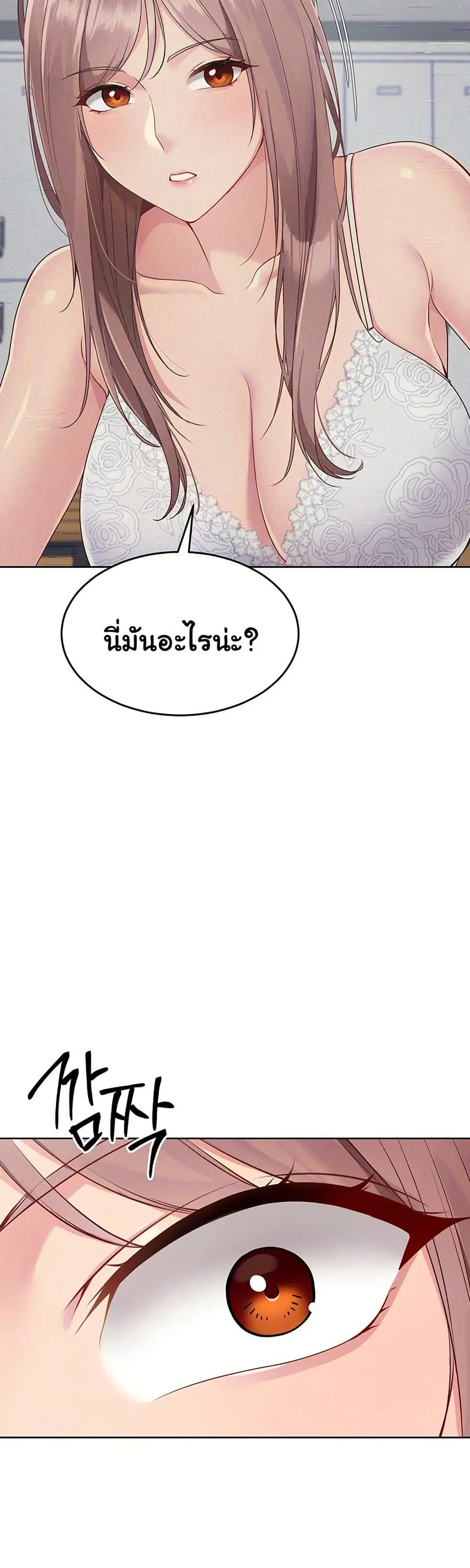 Set Up ตอนที่ 44 — page 6 of 51