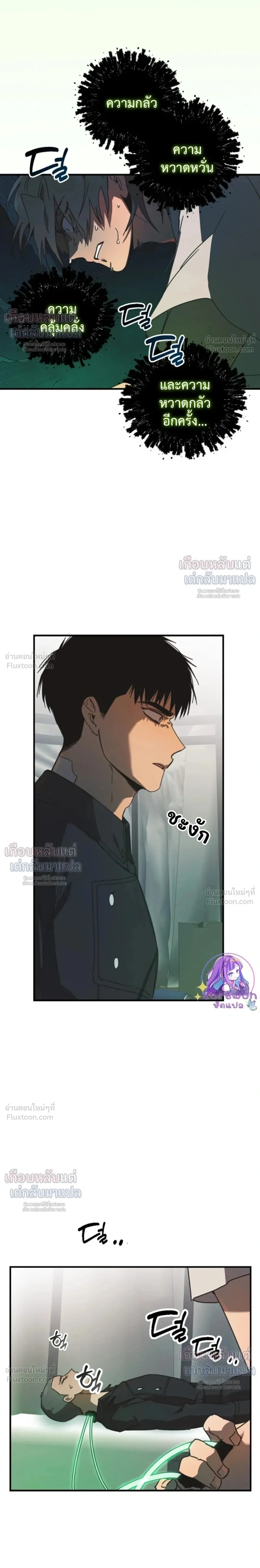 ETA – อีทา ตอนที่ 3 — page 16 of 23