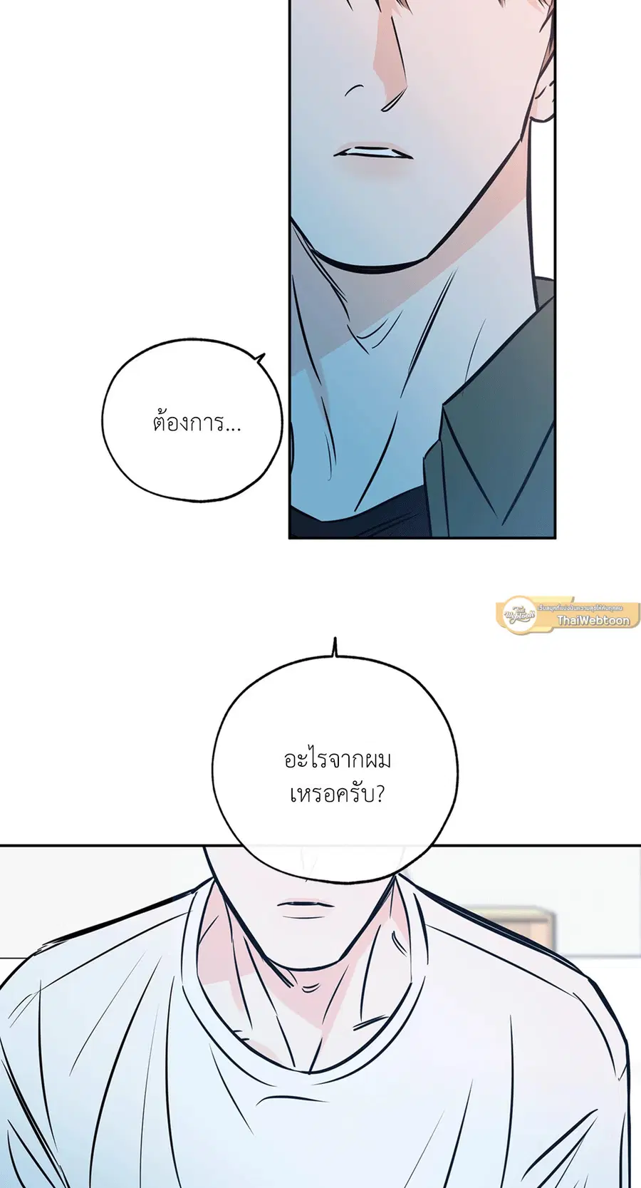 Lucky Paradise ตอนที่ 71 — page 26 of 75