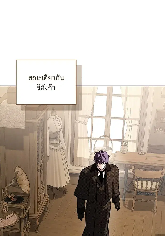 To My Husband’s Mistress ตอนที่ 89 — page 58 of 143