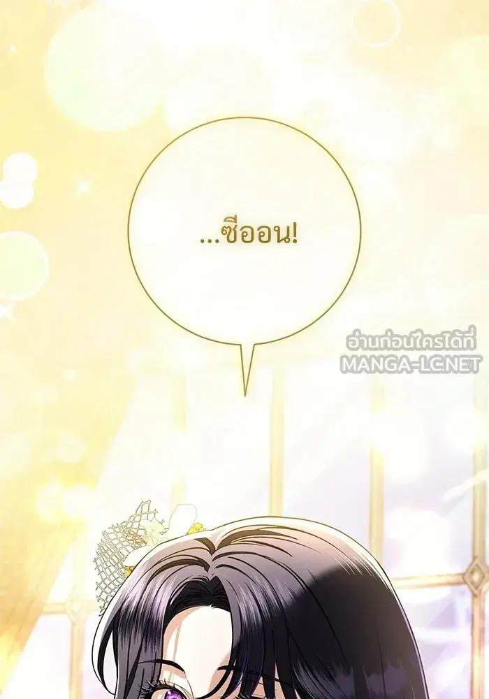 To My Husband’s Mistress ตอนที่ 119 — page 45 of 136