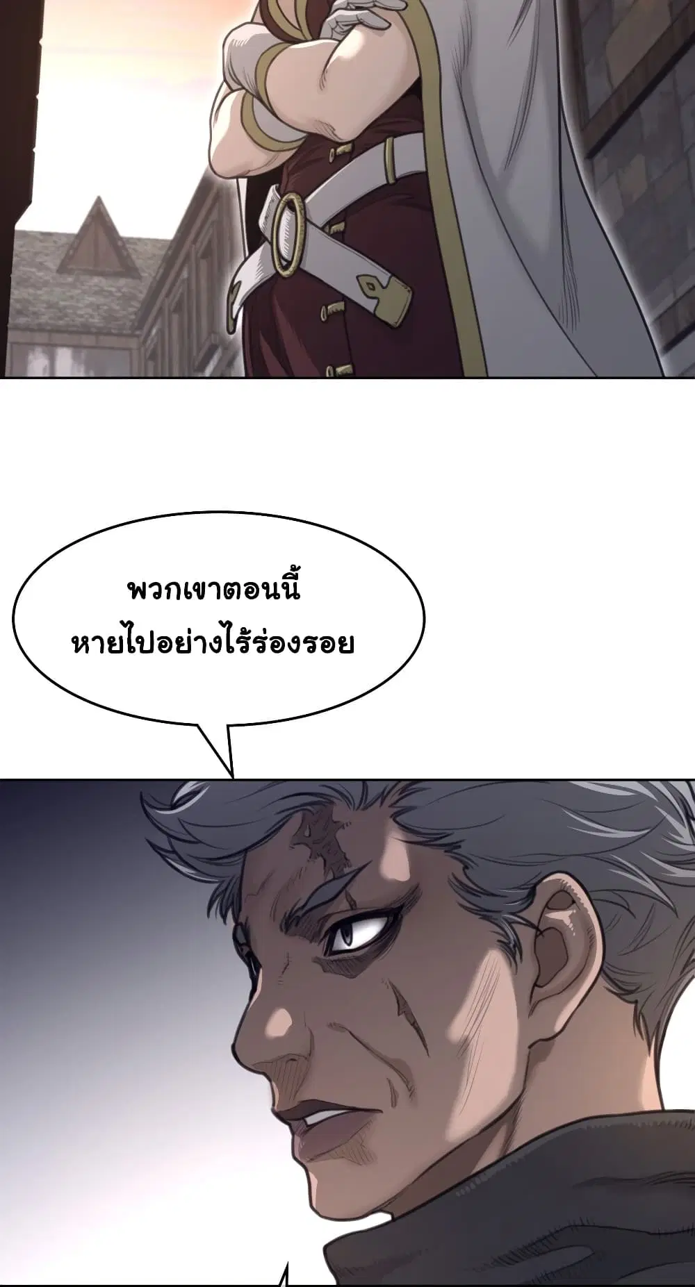 Perfect Half ตอนที่ 149 — page 48 of 50