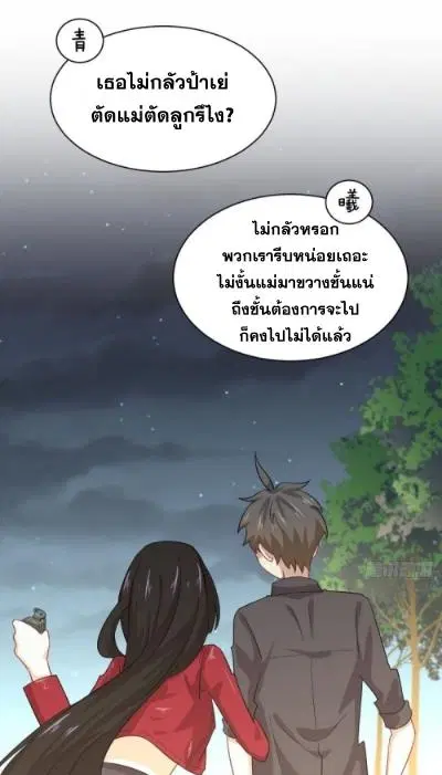 Immortal Swordsman in the Reverse World ตอนที่ 100 — page 8 of 41