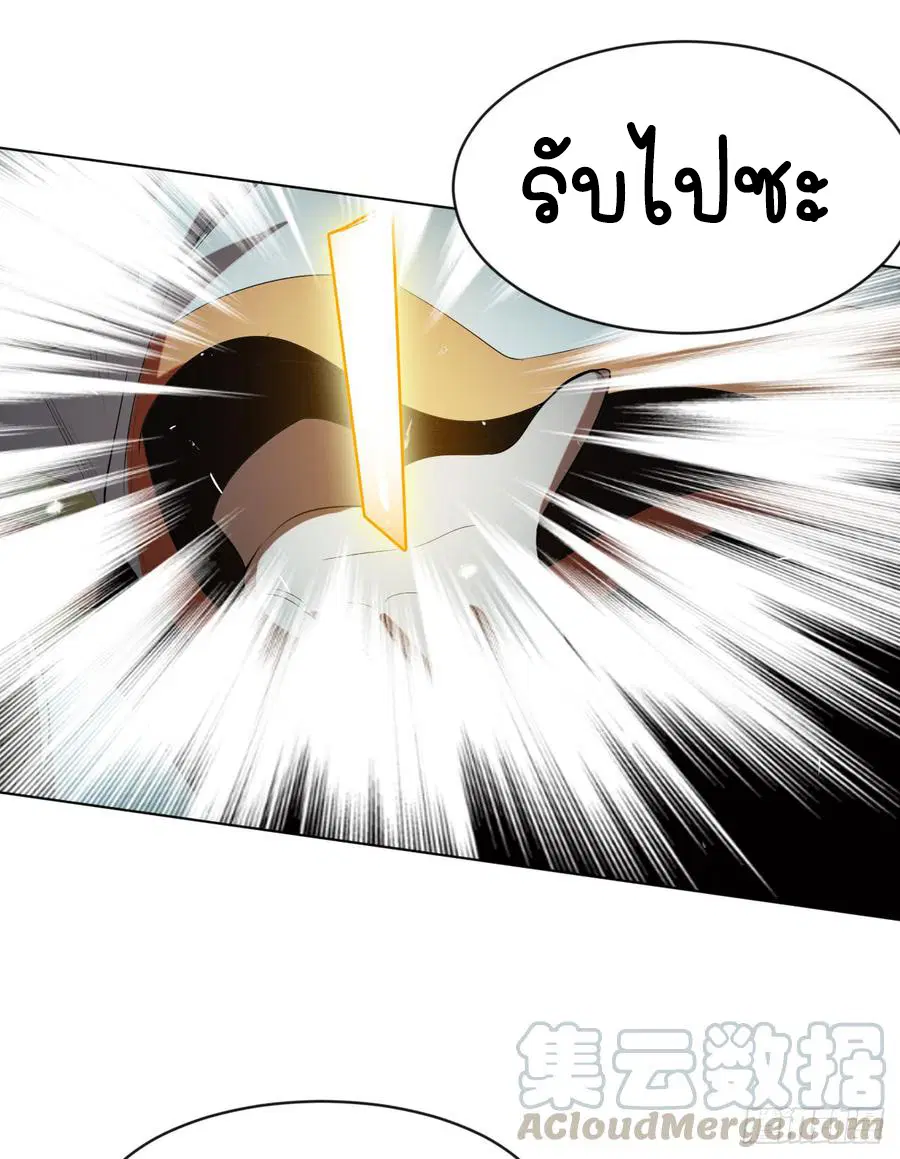 Wu Ni ตอนที่ 27 — page 23 of 48