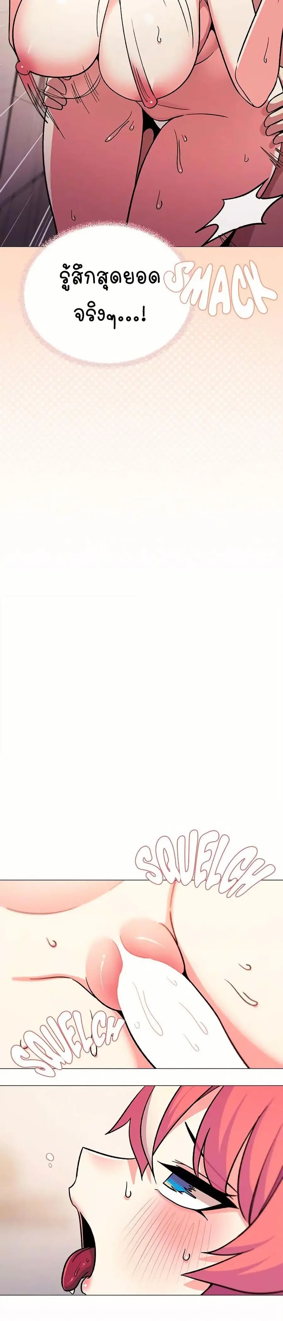 Stop Smoking ตอนที่ 29 — page 48 of 54