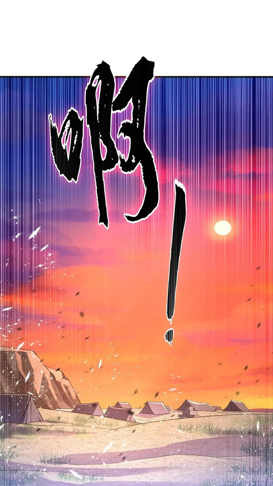 Wu Ni ตอนที่ 44 — page 25 of 46