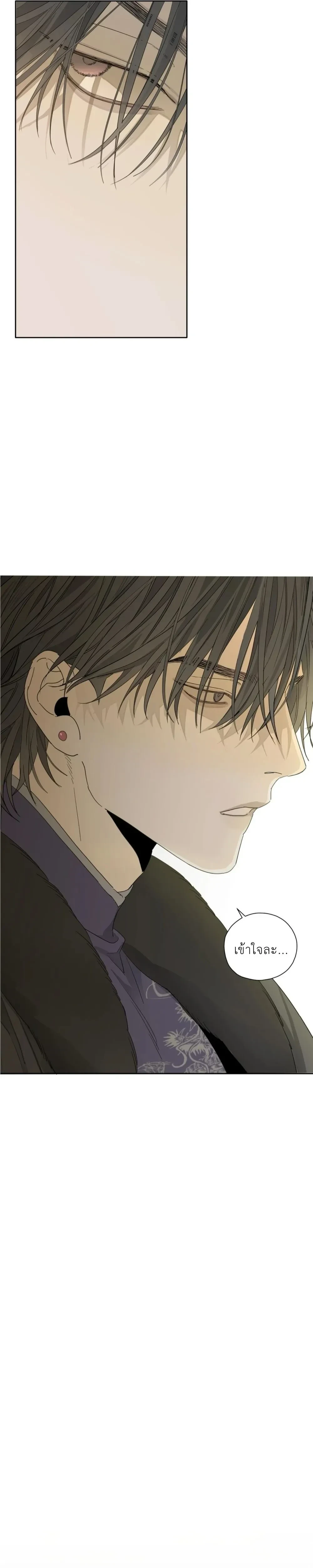 My Refuge – ที่พักพิงของฉัน ตอนที่ 1 — page 17 of 20