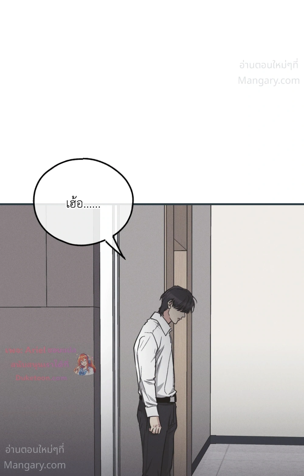 PAYBACK ตอนที่ 104 — page 30 of 107
