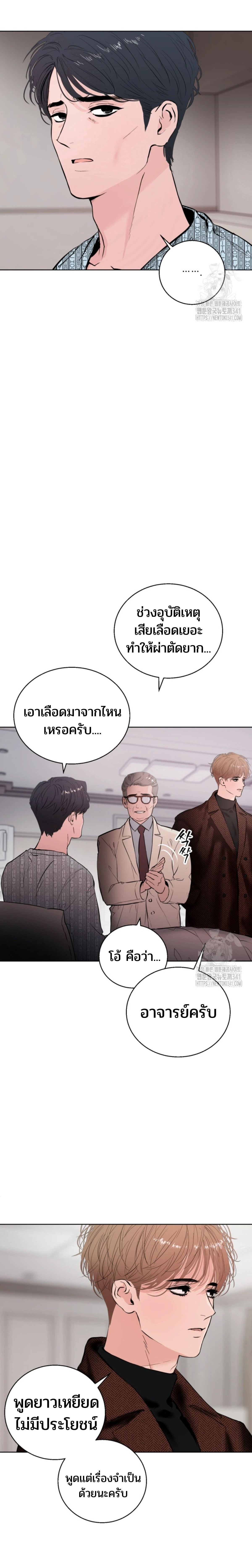 My X Daddy – มาย เอ็กซ์ แดดดี้ ตอนที่ 1 — page 24 of 28