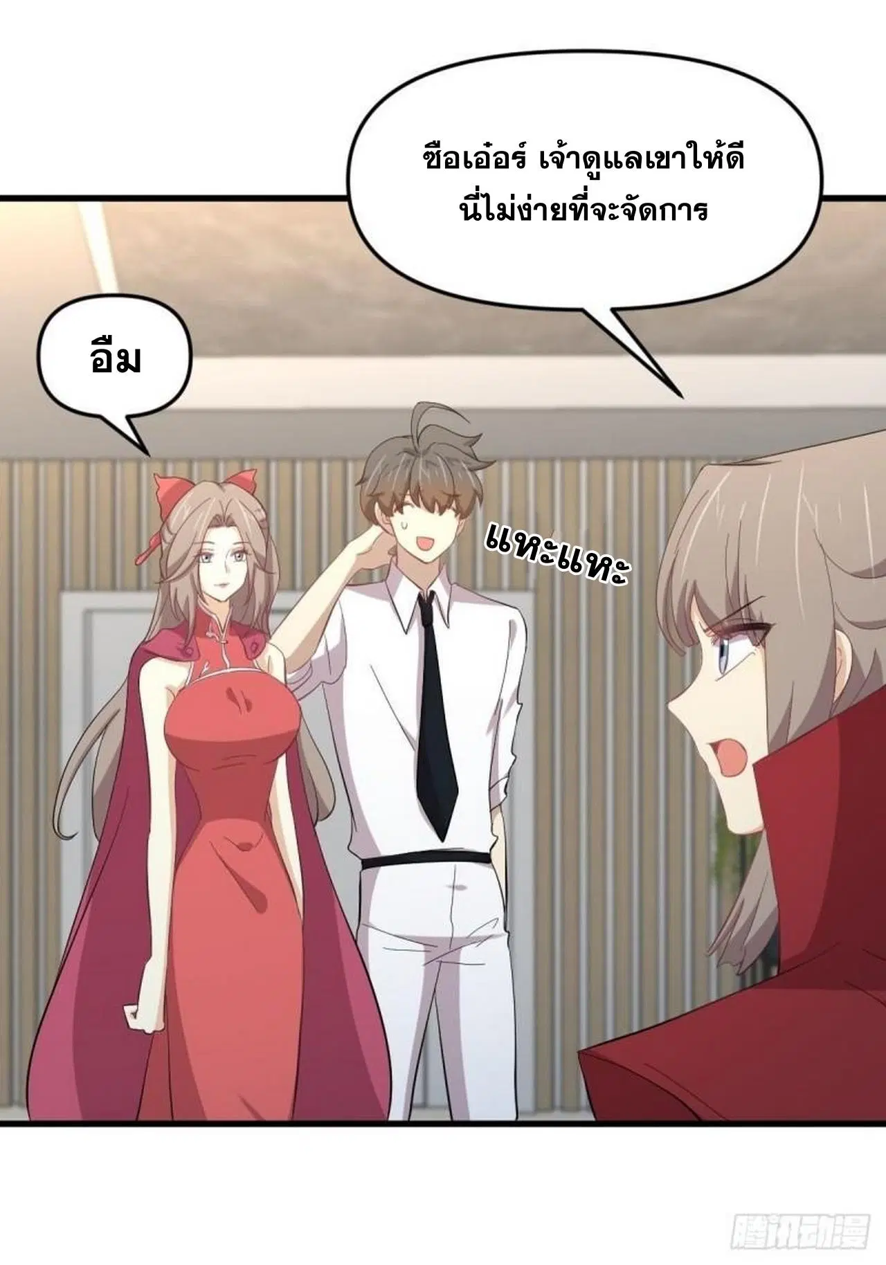 Immortal Swordsman in the Reverse World ตอนที่ 330 — page 22 of 50