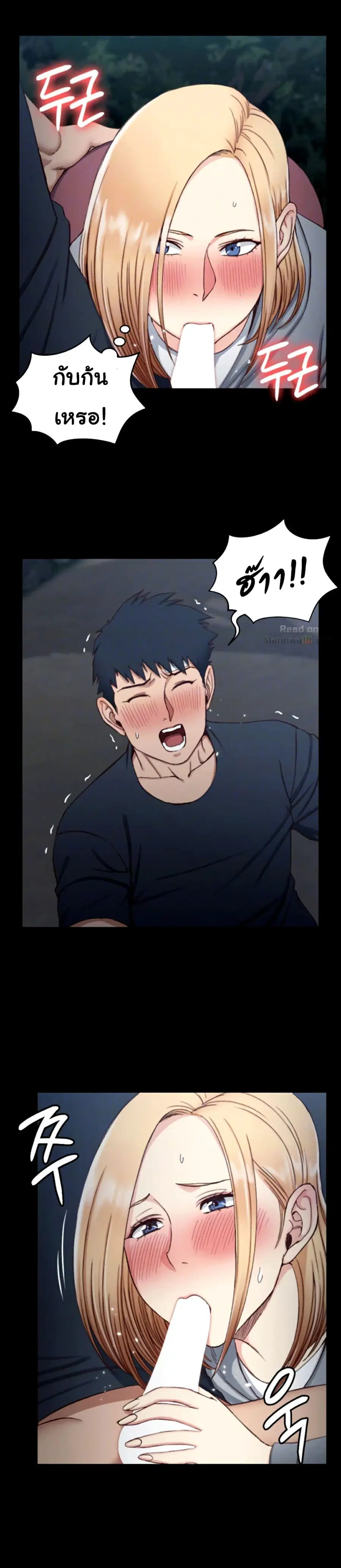 His Place ตอนที่ 85 — page 2 of 28