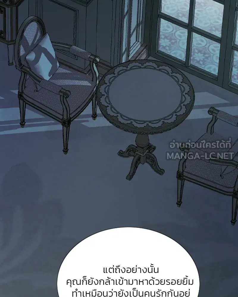 Serena ตอนที่ 105 — page 60 of 131