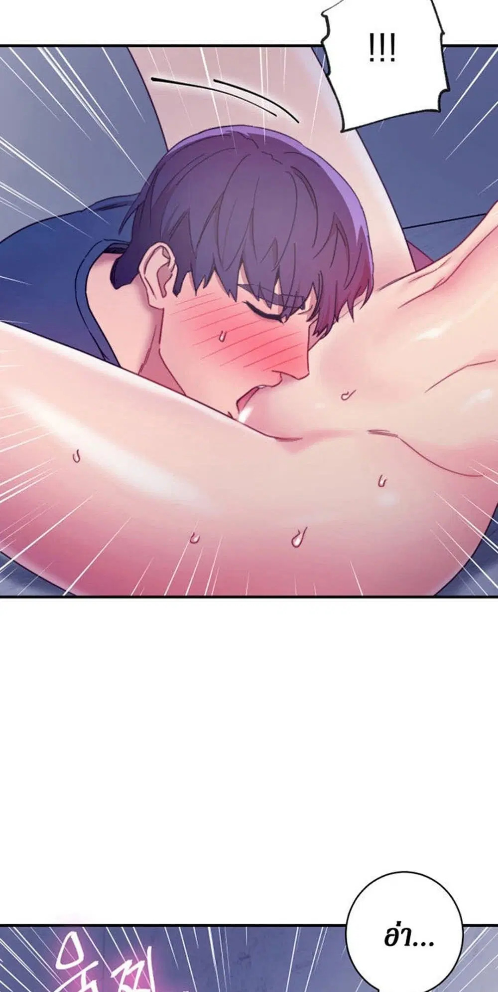 Stepmother Friends ตอนที่ 24 — page 50 of 58