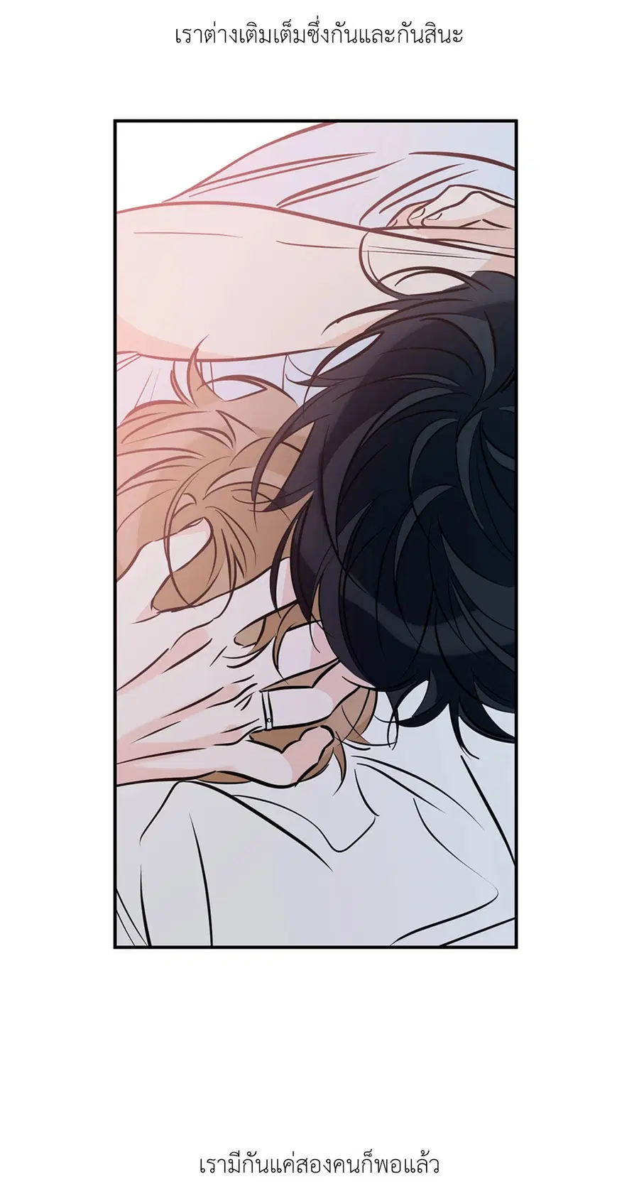 Lucky Paradise ตอนที่ 81.38 — page 53 of 68
