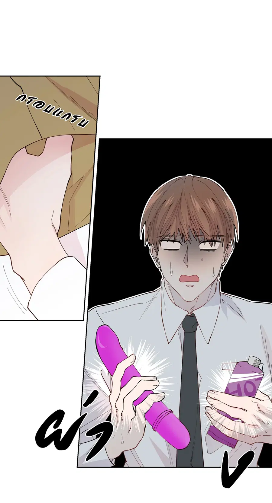 A Man of Virtue ตอนที่ 102.05 — page 17 of 63