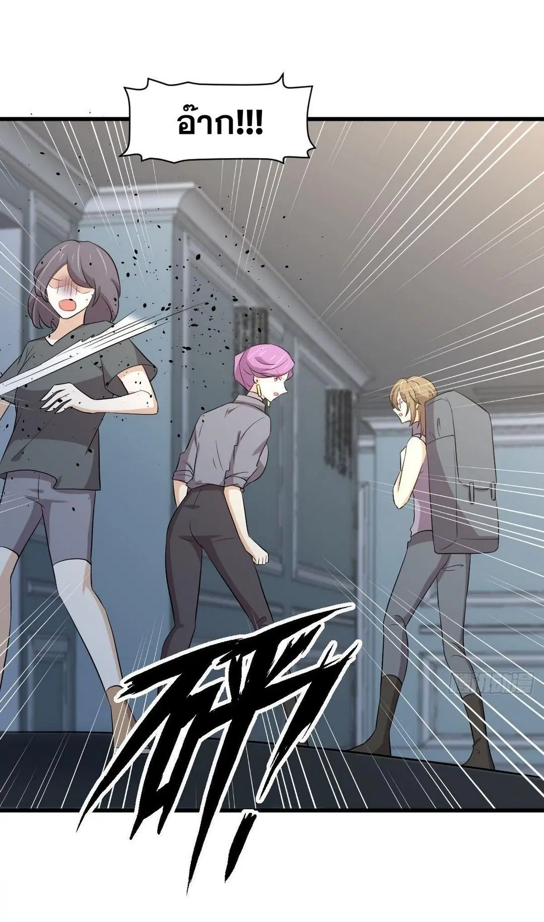 Immortal Swordsman in the Reverse World ตอนที่ 363 — page 22 of 44