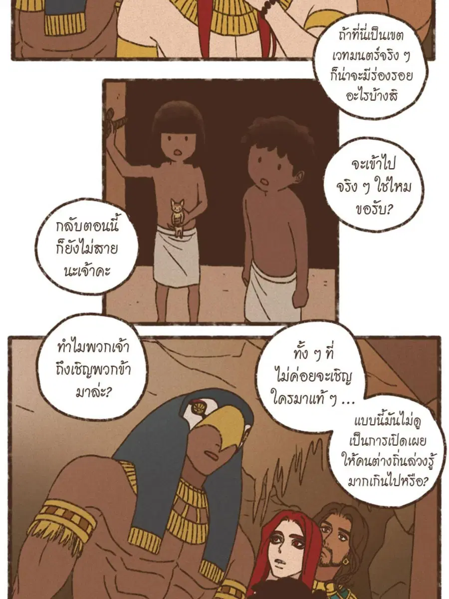 ENNEAD ตอนที่ 95 — page 28 of 56