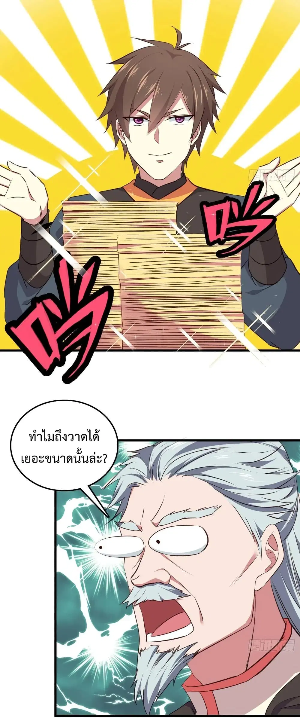 Super Harem Card ตอนที่ 15 — page 36 of 48
