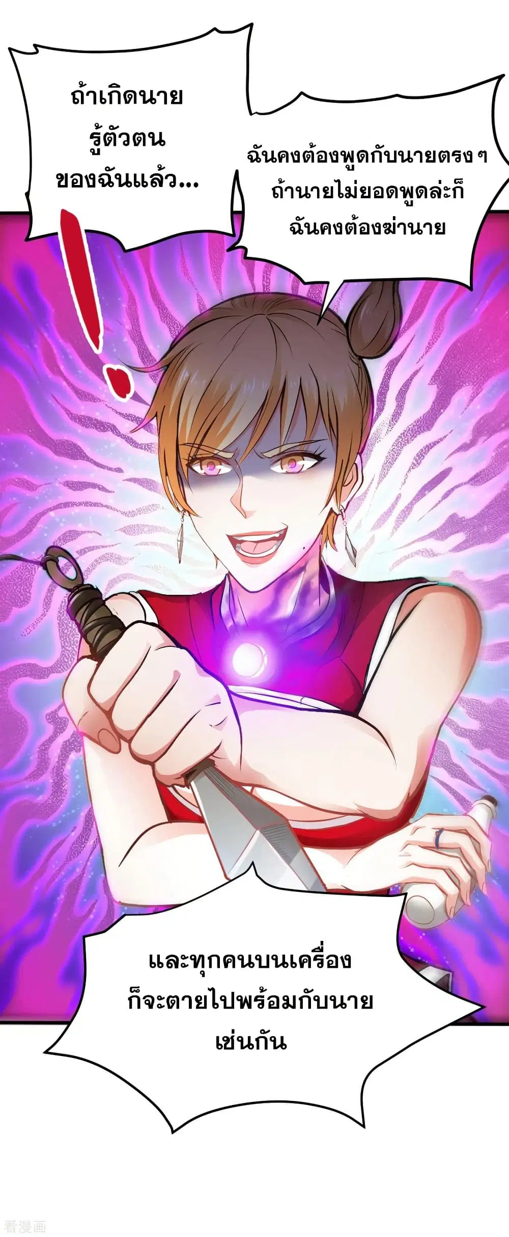 Peerless Doctor in the City ตอนที่ 124 — page 40 of 40