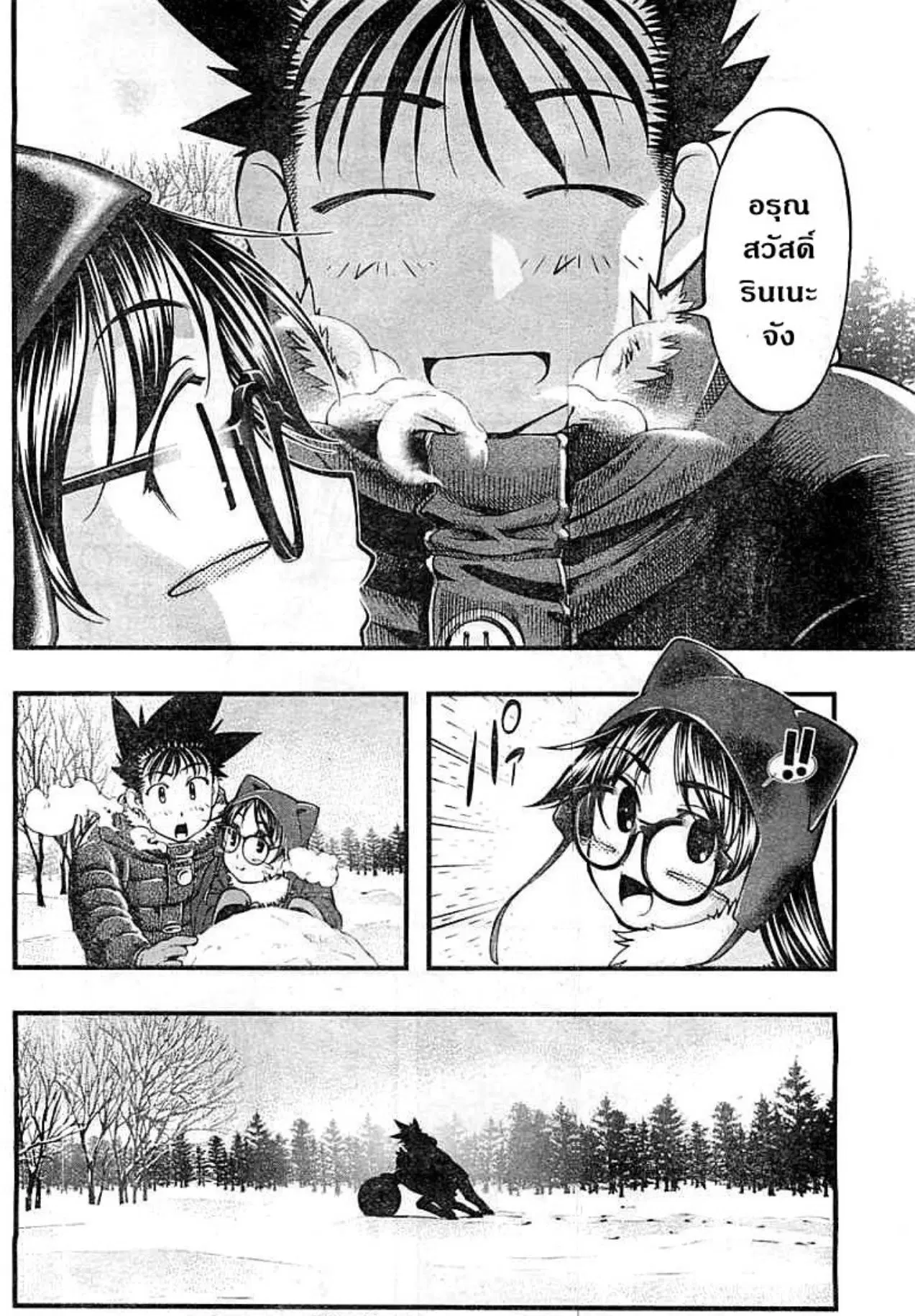 Umi no Misaki ตอนที่ 124 — page 14 of 20