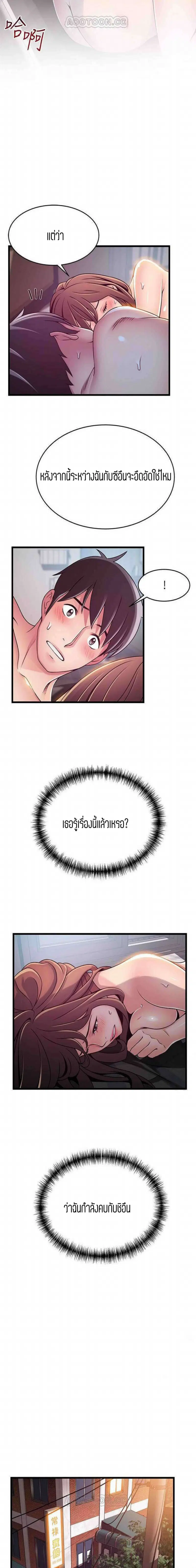 Weak Point ตอนที่ 75 — page 11 of 14