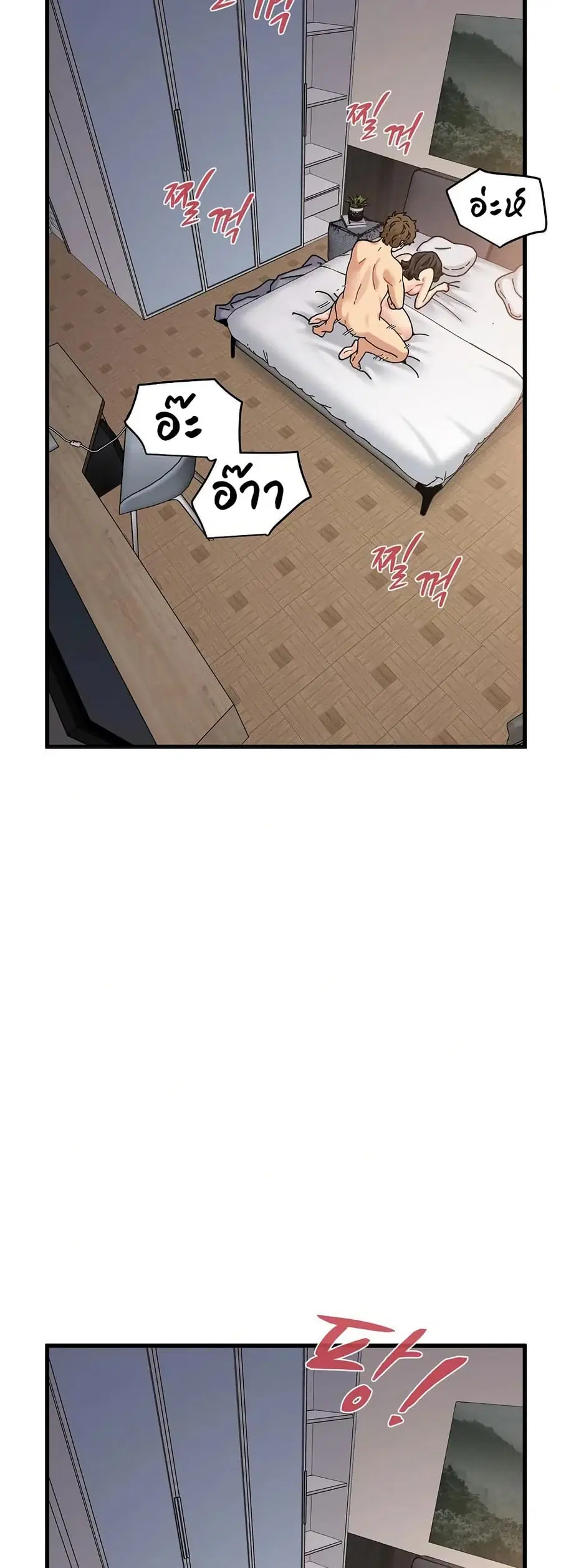 The Turning Point ตอนที่ 115 — page 39 of 60