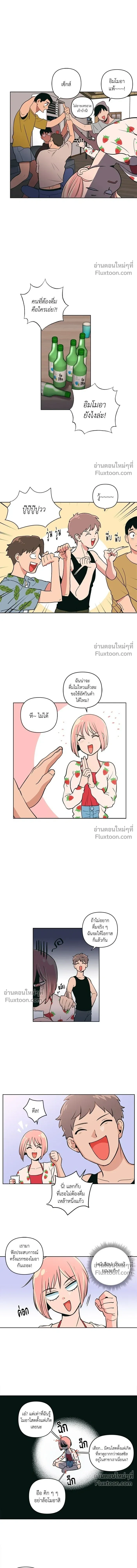 Peach Sorbet – รักนี้รสพีช ตอนที่ 1 — page 6 of 14