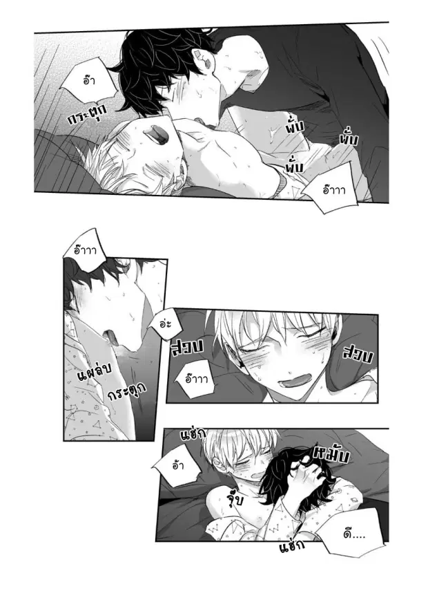 Love is an Illusion! – ซูเปอร์สตาร์ ตอนที่ 10 — page 32 of 41