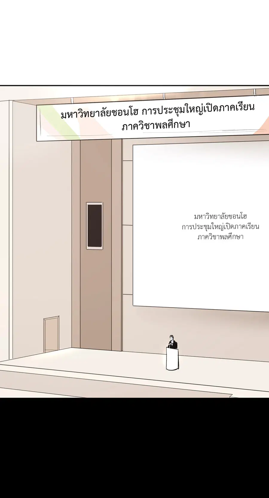 Lucky Paradise ตอนที่ 1 — page 33 of 71