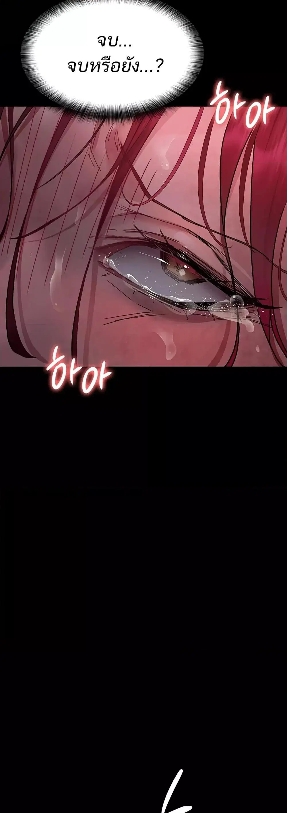 Night Hospital ตอนที่ 59 — page 33 of 80