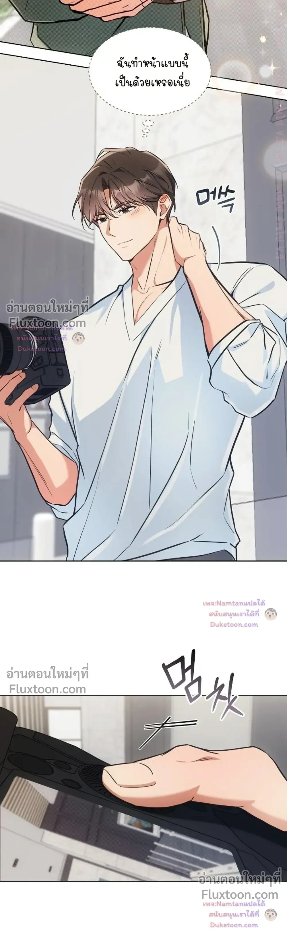 Cat Therapy – ปะปี๊เสพติดเหมียว! ตอนที่ 31 — page 6 of 22