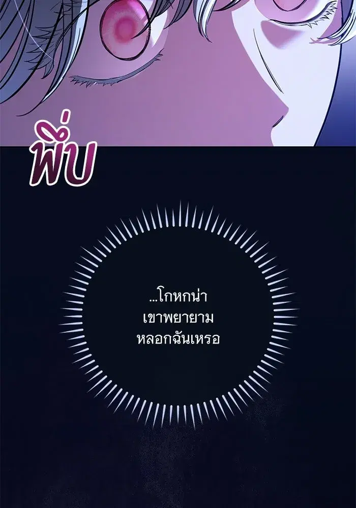 To My Husband’s Mistress ตอนที่ 113 — page 4 of 125